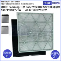 在飛比找樂天市場購物網優惠-適用Samsung三星Cube AX47T9080SS / 