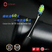 在飛比找松果購物優惠-《Oclean歐可林》ONE 旗艦版 智能聲波電動牙刷(科技