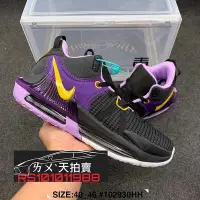 在飛比找Yahoo!奇摩拍賣優惠-[特價] Nike LeBron Witness 7 見證七