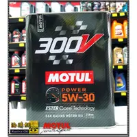 在飛比找蝦皮購物優惠-【買油網】Motul 300V 5w40 5w30 0w40