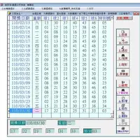 在飛比找蝦皮購物優惠-台灣彩卷(大樂透、威力彩) 六合彩 天天樂 分析統計軟體 免