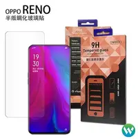 在飛比找Yahoo!奇摩拍賣優惠-OWEIDA 歐威達 OPPO Reno 半版鋼化玻璃貼