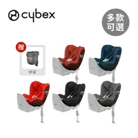 在飛比找Yahoo奇摩購物中心優惠-Cybex 德國 Sirona Z PLUS/i-size 