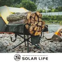 在飛比找PChome24h購物優惠-Solar Life 索樂生活 鋁合金柴薪架含柴火收納袋.折