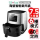 GLOLUX 7.5公升陶瓷智能氣炸鍋 GLX6001AF 超大容量 食品級陶瓷塗層 公司貨保固一年