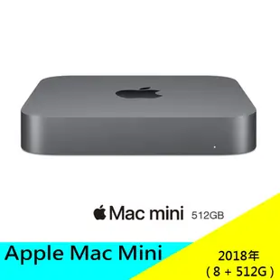 全新未拆 Mac Mini i5 2018 8/512G 3.0GHz  末代intel cpu 程式100%相容 現貨