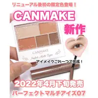 在飛比找蝦皮購物優惠-VV日妝選品 ♡現貨♡日本 限定新色 CANMAKE 完美霧