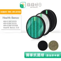 在飛比找蝦皮商城優惠-適用 Health Banco 小漢堡HB-R1BF2025