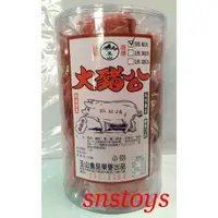 在飛比找蝦皮購物優惠-sns  古早味 玉山 大豬公 紅大豬公片 鱈魚片 紅色 香