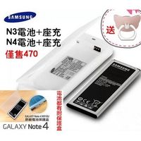 現貨！三星 Note4 原廠電池+座充組 note3 note2 S5 S4 S3 J7 2016電池 附NFC