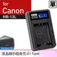 Kamera液晶充電器for Canon NB-13L