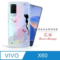 在飛比找PChome24h購物優惠-Meteor vivo X60 奧地利水鑽彩繪手機殼 - 花