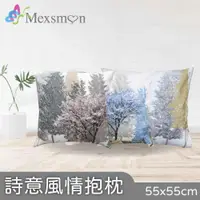 在飛比找PChome24h購物優惠-Mexsmon 美思夢 詩意風情抱枕-藍/紅/黃 2個(55