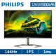 PHILIPS 飛利浦32M1N5800A HDR400電競螢幕(32型/4K/144hz/1ms/IPS/喇叭)