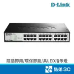 D-LINK 友訊 DGS-1024D 24埠 GIGA交換器(鐵殼)