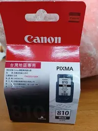 在飛比找Yahoo!奇摩拍賣優惠-☆呈運☆Canon PG-810 原廠 黑色 MX347/M