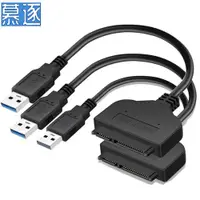 在飛比找蝦皮購物優惠-數位配件 傳輸線  供電筆記本硬碟SATA轉USB3.0易驅