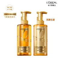 在飛比找PChome24h購物優惠-【LOREAL Paris 巴黎萊雅】黃金胜肽柔韌修護護髮素