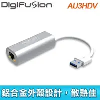 在飛比找AUTOBUY購物中心優惠-伽利略 USB3.0 Giga Lan 外接網卡(AU3HD