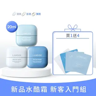 蘭芝 [LANEIGE] ［全新升級上市］水酷修護保濕霜新客組