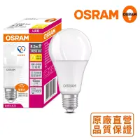 在飛比找博客來優惠-歐司朗OSRAM 8.5W LED超廣角LED燈泡-節能版 