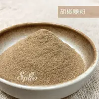 在飛比找樂天市場購物網優惠-【168all】600g【嚴選】胡椒塩 / 胡椒鹽 Salt