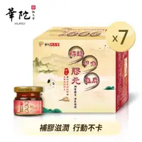 在飛比找ETMall東森購物網優惠-華陀扶元堂 鱘龍甲魚龜鹿膠元x7盒(30g/瓶;6瓶/盒)-