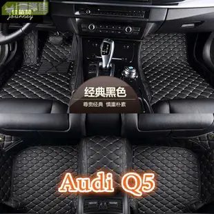 適用 Audi Q5 專用包覆式汽車皮革腳墊 SQ5腳踏墊 全包圍皮革腳墊 隔水墊