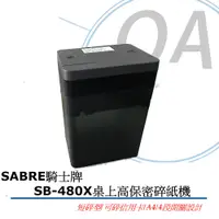 在飛比找PChome24h購物優惠-【公司貨】SABRE 騎士牌 SB-480X 桌上型 高保密