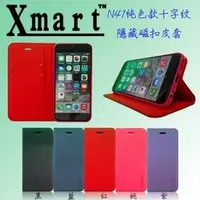 在飛比找PChome商店街優惠-隱N41 Xmart Apple 4.7吋 IPhone6 