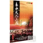 易中天品三國 歷史回眸 4DVD