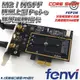 ☆酷銳科技☆FENVI筆記型電腦M.2/M2/NGFF筆電網卡轉桌上型Pci-e雙天線轉接卡第一代/支援藍芽FEP2M