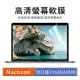 【限時下殺】Apple Macbook Pro 16吋 2021 A2485 螢幕保護貼 滿版防刮保護膜