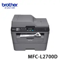 在飛比找PChome24h購物優惠-Brother MFC-L2700D 黑白雷射傳真複合機