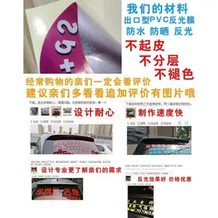 24小時出貨定製汽車後窗反光車貼收車廣告貼紙訂做後擋玻璃防水貼車體車身貼