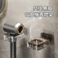 在飛比找蝦皮購物優惠-吹風機架 吹風機置物架 吸盤式懶人吹風支架 免持吹風機架 吹