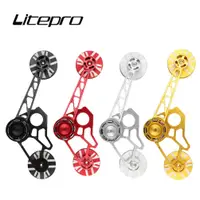 在飛比找蝦皮商城優惠-Litepro 折疊自行車 鏈條後變速器 鏈條後撥張鏈器 張