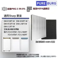 在飛比找博客來優惠-適用SHARP夏普空氣清淨除濕機 DW-E10FT H10F