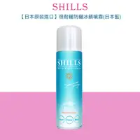 在飛比找蝦皮商城優惠-【日本原裝進口】SHILLS舒兒絲 很耐曬超清爽零油感防曬冰