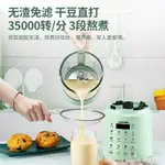 【九折】110V多功能破壁機迷你豆漿機自動加熱料理機低音小型輔食免濾