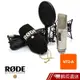 RODE NT2-A 電容式麥克風 NT2A 公司貨 現貨 蝦皮直送