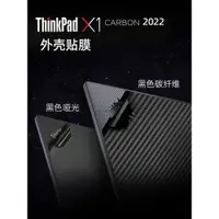 在飛比找ETMall東森購物網優惠-聯想Thinkpad X1 Carbon 2022/2023