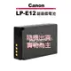 Canon LP-E12 LPE12  專用 副廠電池 For EOS 100D