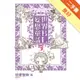 世界BL妄想童話（05）[二手書_良好]11314624761 TAAZE讀冊生活網路書店