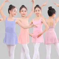 在飛比找蝦皮購物優惠-芭蕾舞衣兒童 芭蕾舞衣 兒童舞衣 舞蹈服兒童女夏季短袖連體衣