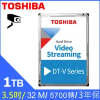 在飛比找PChome24h購物優惠-[2入組Toshiba【AV影音監控】(DT01ABA100