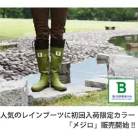 在飛比找蝦皮購物優惠-日本 WBSJ 日本野鳥協會~冬季時尚~現貨雨鞋 長靴~淺綠