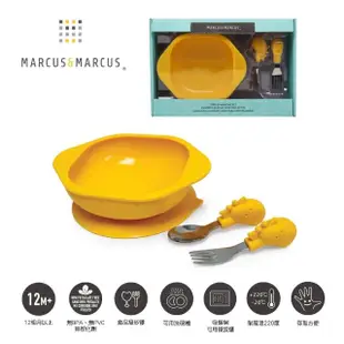 【MARCUS&MARCUS】寶寶旅行餐具組(防疫餐具自己帶)