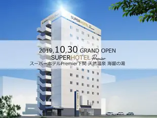 Super Hotel Premier Shimonoseki