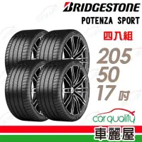 在飛比找momo購物網優惠-【BRIDGESTONE 普利司通】輪胎 S001-2055